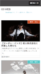Mobile Screenshot of o3-web.com